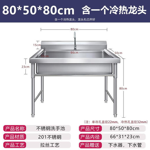 Stainless steel commercial sink kitchen single-slot large hand-washing sink custom dishwashing basin with bracket integrated sink 800*500*800 with a hot and cold faucet