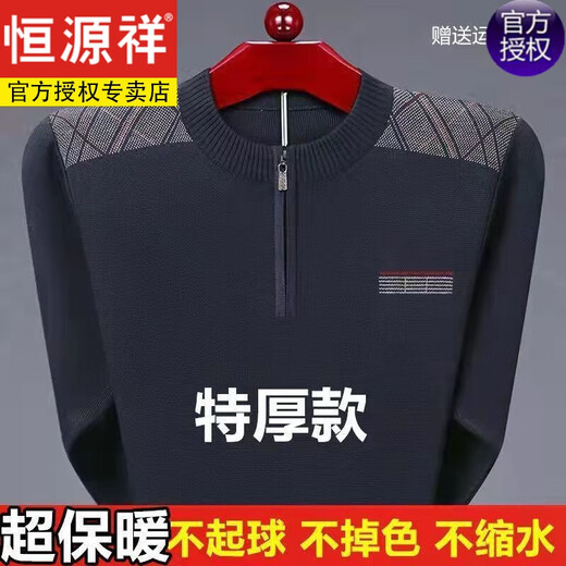 Hengyuanxiang 100 wool sweater autumn and winter middle-aged men's round neck sweater thickened warm sweater large size woolen fleece men 100% anti-pilling a2812 gray-special thick section L/170 recommended 120-140Jin Jin equals 0.5 kg