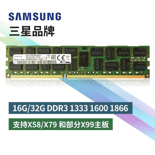 Samsung (Samsung) DDR3 16/32G 1333 1600 12800 RECC Сервер Память Память Samsung DDR3L 1600 RECC 32GB 1 палочка