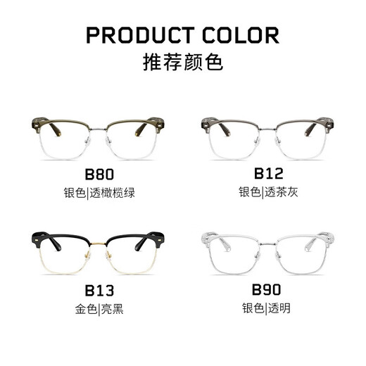 MOLSION Mosen glasses frame Xiao Zhan same eyebrow frame titanium glasses for men and women, degree of anti-blue light MJ6195 B15 silver bright black frame +0 yuan with 0-degree anti-blue light lens