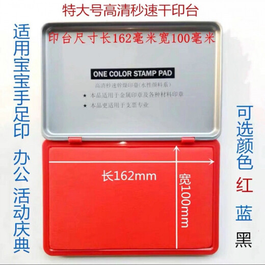 Ren seal, red seal, ink seal, office supplies, quick dry, large, super large financial special ink-added office supplies, 9864lan color long printing platform, 2 packs (2 bottles of printing oil for free)