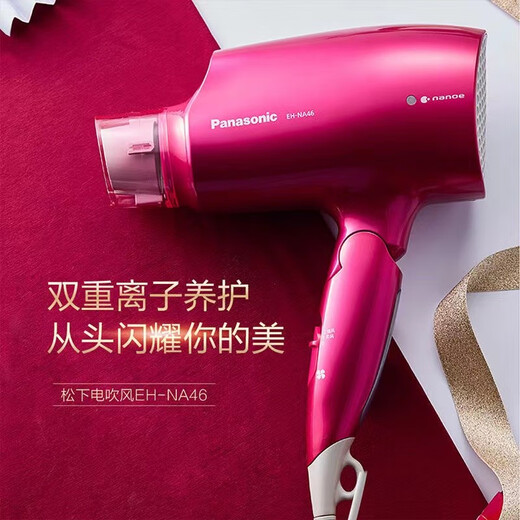 Panasonic hair care machine Nanoyi hair care constant temperature hair care air water film hair dryer hair dryer constant temperature hair care EH-NA46VP rose red