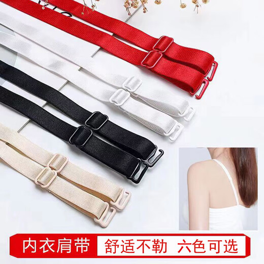Ji Yafu anti-slip underwear shoulder straps detachable and coverable straps bra accessories replacement one-word collar elastic shoulder straps skin color (1.8CM wide) [pair]