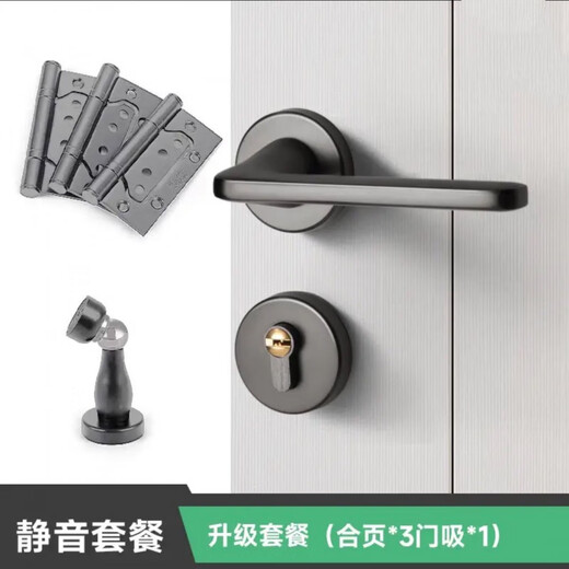 山头林村黑色门锁卧室通用型室内实木门分体式门锁现代简约磁吸门把手 C款Y9901直把 整套锁具(磁吸锁体)+合页门吸