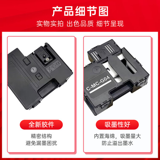 El color de Zhenyin es adecuado para el canon G1831 G2870 G3870 G3871 G3872 G4870 3770 Caja de mantenimiento de la impresora MC-G04 Cartucho de tinta de mantenimiento/almohadilla de tinta de desecho/celda de tinta residual