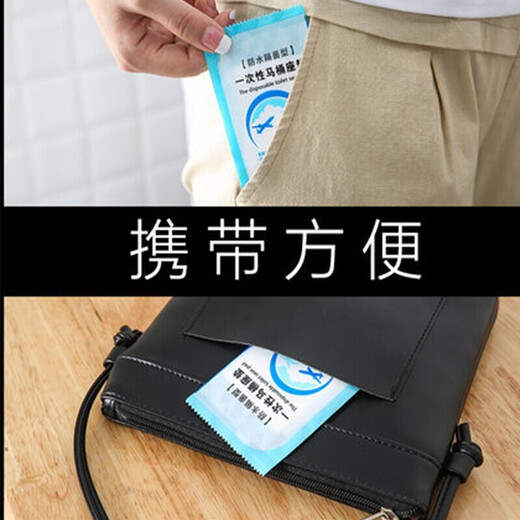 JAJALIN disposable toilet seat 50 pieces travel supplies thickened toilet cover waterproof independent package maternity seat cushion