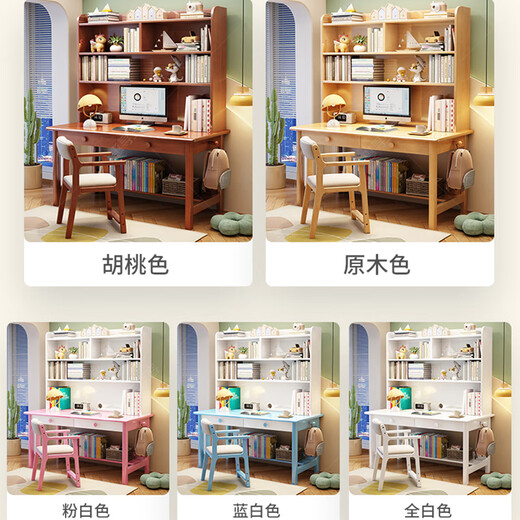 Huixun solid wood desk bookshelf bookcase combination modern simple desktop computer table home bedroom children's study table walnut color #desk + bookshelf 80cm*60cm*75cm total height 186cm