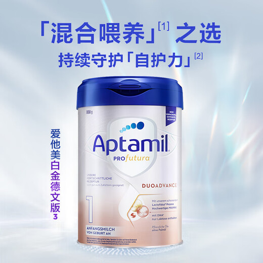 Aptamil German Platinum Edition HMO Infant Milk Powder 1 Stage (0-6 months) 800g Original imported from Germany