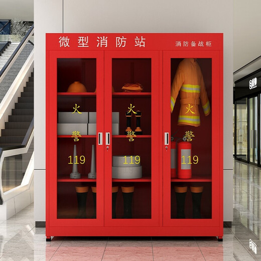 Naigao Fire Cabinet Micro Fire Station Fire Equipment Placement Cabinet Notfallwerkzeugkabinett Feuerschrank Rettungsbehörde Notlager Krankenhaus Einkaufszentrum Factory Office Building Community