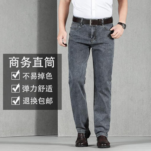 Zovinson Spring- und Herbst-Herren-Guangzhou Xintang-Jeans losen geraden Rauchgrau-Kleidung mittlerer Alters mittlerer Alters mit mittlerer Taille 983 Grau [dicker Stil] 31 Taillenkreis [2 Fuß 4]