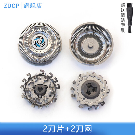 ZDCP 适用飞利浦PHILIPS电动剃须刀Series7000 9000刀头刀片刀网刮胡刀头部配件 1刀1网 S9731 S9733 S9751 S9781