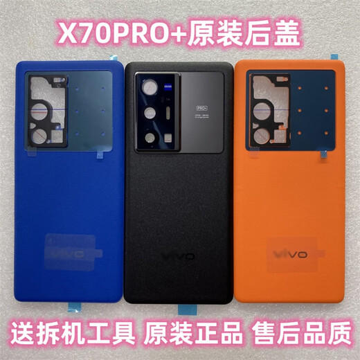 
Suitable for VIVO x70pro + original back cover x70pro + original disassembled mobile phone battery cover plain leather rear case X70PRO + original film glass back cover [black] lens without frame