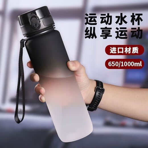 JIMANG large-capacity fitness and sports student water cup for men 2024 new cup female Internet celebrity high-looking summer plastic portable black and white gradient anti-fall and explosion-proof 650ml