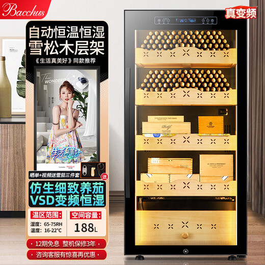 Bacchus YC-270 cigar cabinet WiFi + ammonia removal constant temperature and humidity multi-functional moisturizing inverter compressor household cedar wood alcohol nourishing naked cigars energy saving air-cooled frost-free 6th generation - inverter model + light strip - 1.24 meters - 188L