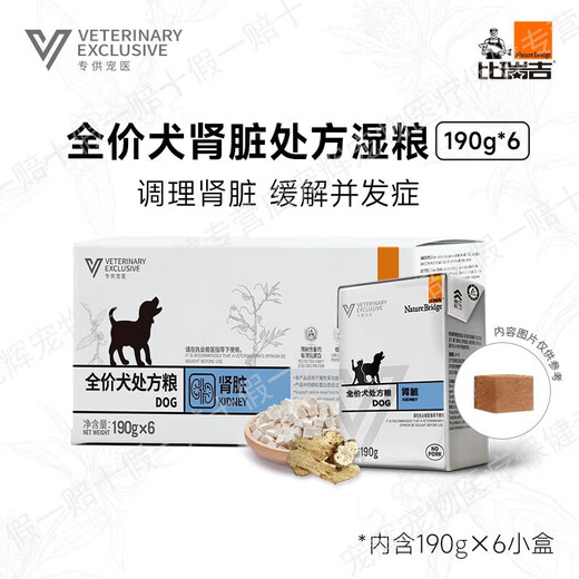 Biregi prescription semi-liquid canned wet food for dogs and cats gastrointestinal inflammation cats and dogs fat loss AD recovery low-fat prescription can full price dog prescription food kidney 190g 6 cans Pukuai