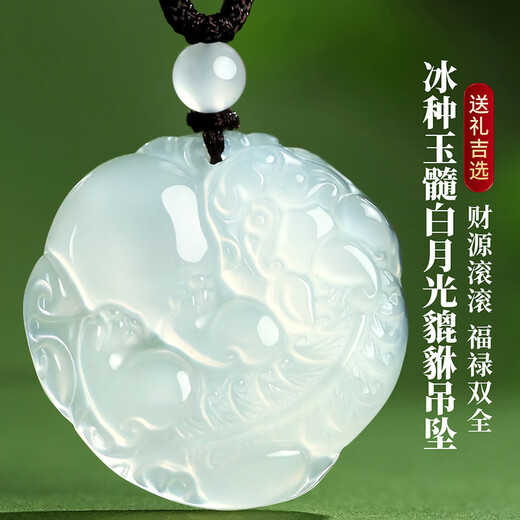 Phoenix Jewelry Ice chalcedony Pixiu pendant men and women responsive jade pendant natural jade necklace birthday gift