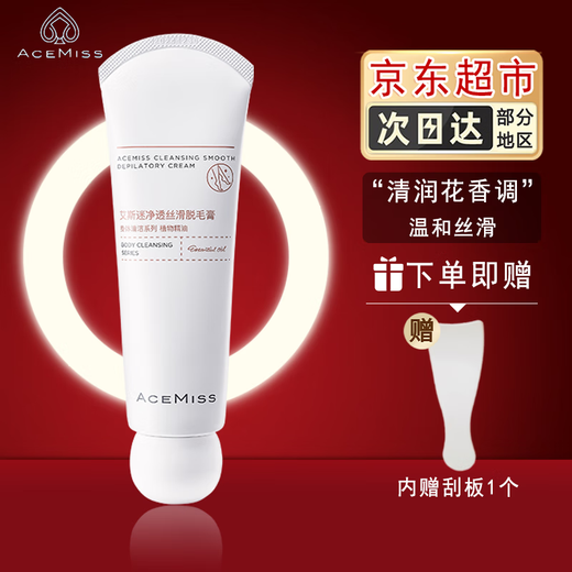 Esmi Hair Removal Cream Armpit Hair Arm Hair Leg Hair Armpit Student Gentle Goddess Day Gift 1/90g