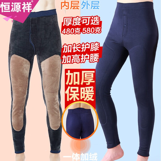 Hengyuanxiang thermal pants men's velvet thickened high-waisted knee pads slim fit leggings for middle-aged and elderly people long autumn pants one-piece cotton wool pants Navy blue (480g) thickened and lengthened knee pads XL recommended 135-153 Jin Jin equals 0.5 kg