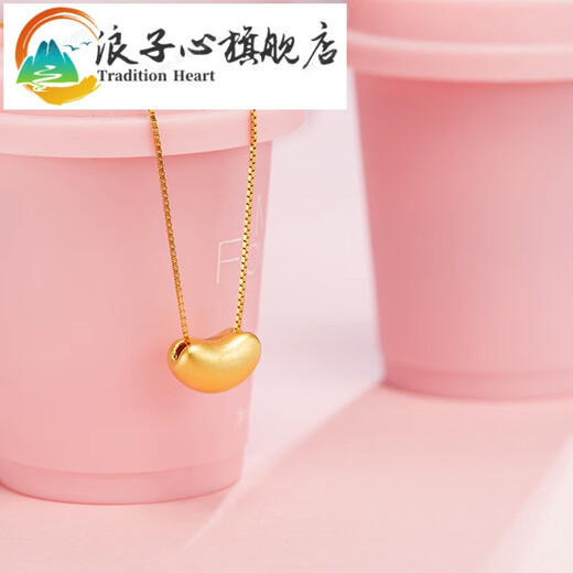 Prodigal Heart Boutique 18k gold gold pendant love&love acacia gold 999 beads small gold bean gold necklace acacia bean pendant acacia bean pendant about 0.1g (+ silver necklace)