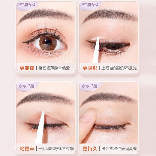 Title Xia double eyelid patch invisible natural traceless single swollen eyelid double special men and women beauty eye patch plain series single-sided M type 360 stickers universal style 1 box