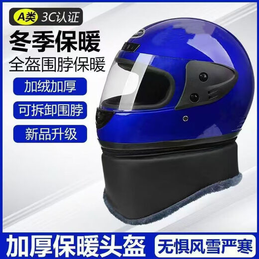 Chezan 3C certified electric vehicle helmet men and women warm full-face helmet winter anti-fog full-cover battery safety helmet with scarf 3C red full-face helmet HD mirror-comes with detachable scarf