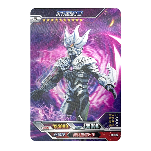 Carte Kayou Ultraman 17-Dertainment Glory Version HR Carte 3D Carte tridimensionnelle Ensemble complet de Monster Hero Collection Card Link 2 HR-691 GOMORA