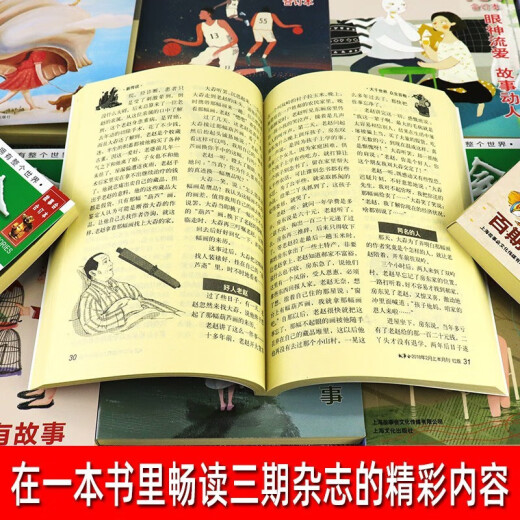 2024年故事会合订本【多规格】第158期 第1508期 2018-2024年尊享一年版故事会全年打包 校园版合订本第29辑 故事会期刊民间故事 尊享一年故事会【2018合订本合集赠一册文摘版】