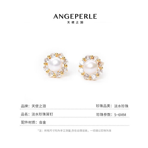 Angel's Tears Freshwater Pearl Stud Earrings Sparkling Zircon Inlaid Small Fragrance Design New Year's Valentine's Day Gift for Girlfriend Welfare Style-Sunflower Steamed Bun Round 5-6mm