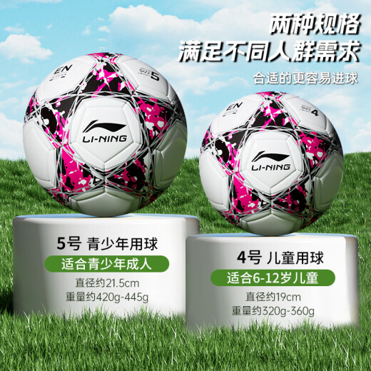 李宁（LI-NING）足球训练比赛用球中考专业标准世界杯 儿童青少年学生运动球 4号黑红【TPU贴皮】LFQK677-1