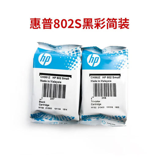 
HP (hp)802 original black color ink cartridge suitable for 1050/2050/1010/1000/2000/1510 802S black color simple installation