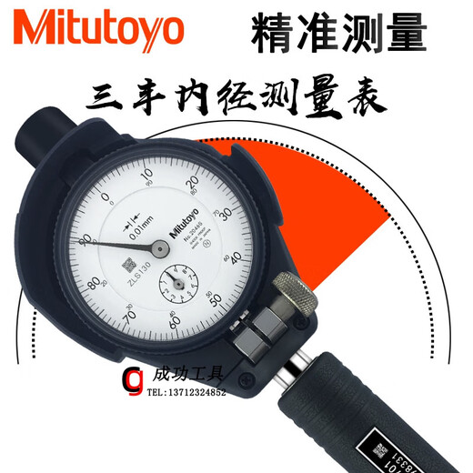 Mitu inner diameter table 511-722/723 Cylinder gauge measuring cylinder gauge dial meter 35-60mm Cylinder gauge 511-715 160-250MM Dial meter