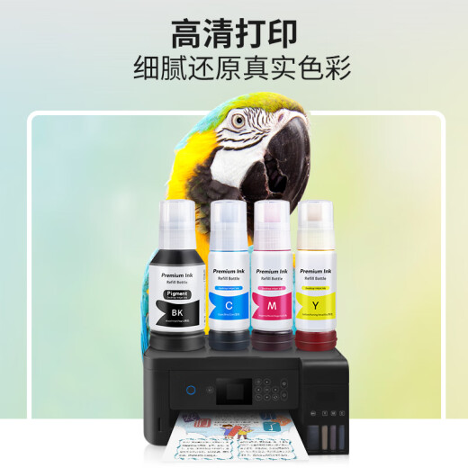 印美丽适用爱普生002墨水T03X1 L4158 L4168 L6168 6178 L6198打印机 002黑色（大容量）
