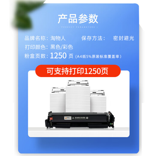 Taowuren es compatible con la máquina láser de color Canon MF655CDW/657CDW/752CDW/754CDW Fácil de agregar cartuchos de tóner de polvo Carttridges de tóner de cuatro colores [1 set] 752/754 Cartridges de tóner compatibles [con chip]