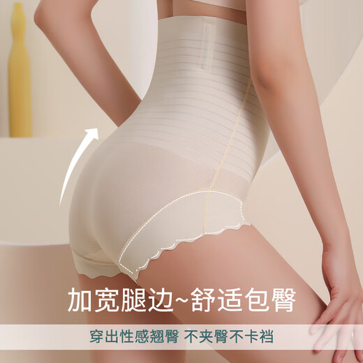 Langsha Tummy Control Panties Women's Body Shaping Seamless Thin Cloud-Sense Seamless High Waist Hip Lifting Postpartum Waist Corset Skin Color XL
