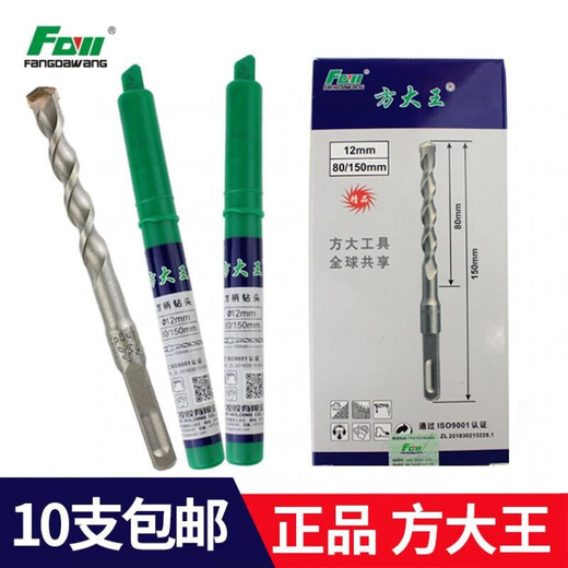 Fang Dawang non-standard 9 11 12.5 13 15 17 19 electric hammer wall drilling impact drill square handle four-pit hammer head square handle 12.5*150