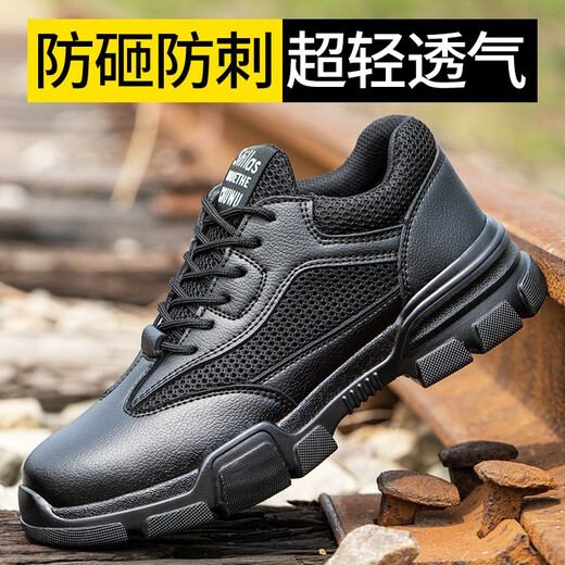 老管家劳保鞋男钢包头防砸防刺穿舒适透气耐磨减震工地安全工作防护鞋 舒适透气款 41