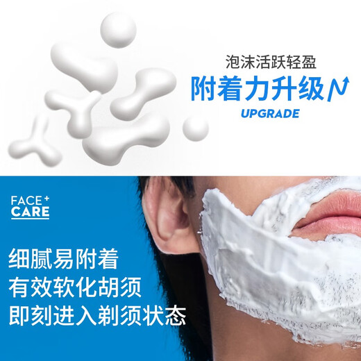 英吉利剃须泡沫剃须膏剃须刀手动刮胡子泡沫粗硬胡软化胡须刮胡膏小瓶剃须啫喱出口转内销 【80%选择】2瓶x240ml（绿+蓝）