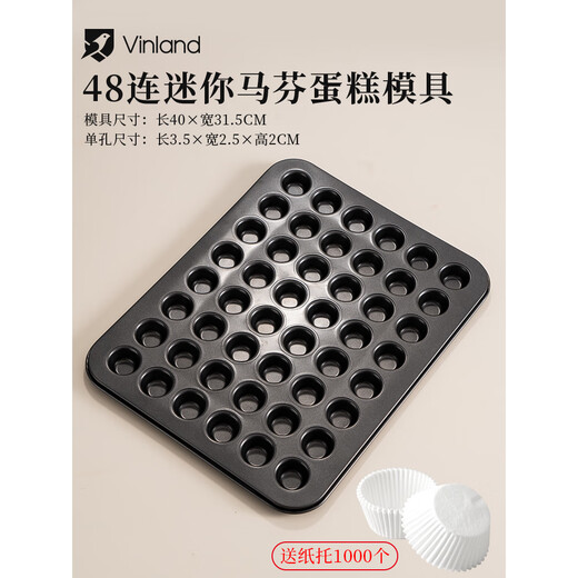 Vinland British 48 mini cake molds, 35 baking muffin baking pans, chiffon small paper cups, oven paper trays for home use, 48 mini cake molds, free 1000 paper trays