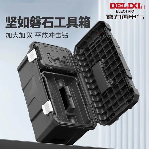 Delixi tool box industrial-grade household multi-functional hardware electrician storage box set car repair storage box extra large 23-inch patented model can be combined - built-in independent box