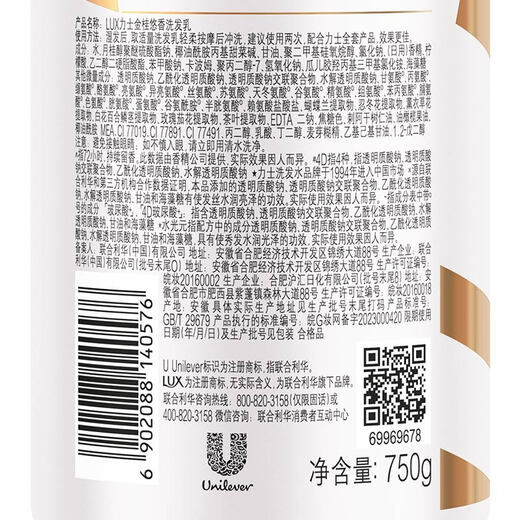 LIX GOLE GUI UXIANG SHAMPOO 750G + OSMHUS Shower Gel 690G + Paquete de viaje 100GX2