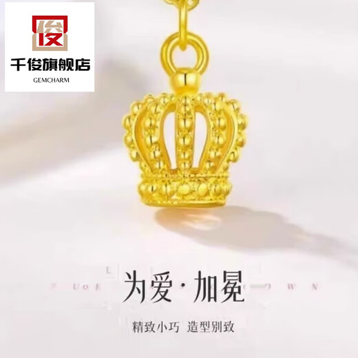 Qianjun gold crown pendant Runaway Princess series versatile clavicle chain gold-wrapped silver pendant birthday gift for girlfriend Crown single pendant