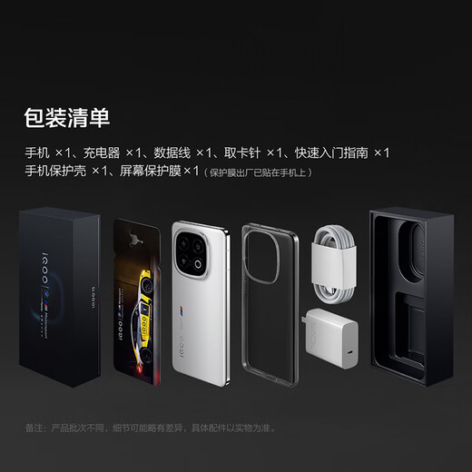vivo iQOO 13【国家补贴】 16GB+512GB 赛道版 骁龙8至尊版 2K护眼屏 120W快充长续航 5G电竞手机