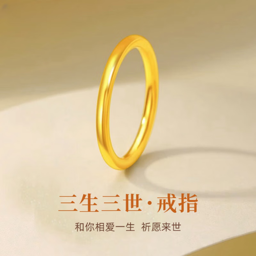 Fat Donglai same style Sansheng Sanshi ring ancient gold solid ring couple ring gold 999 Valentine's Day 0.8g smooth solid ring No. 25