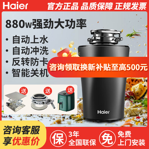 Haier's new Haier kitchen food waste disposer kitchen household intelligent automatic wireless switch grinder and grinder flagship model LD820-E1