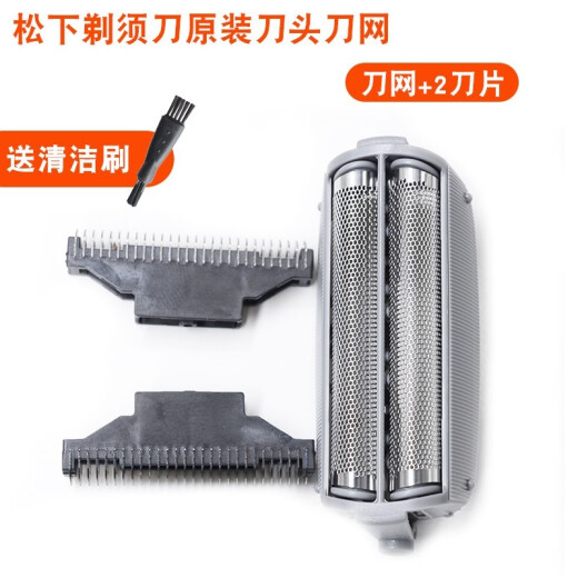 Adecuado para la cabeza de la navaja de afeitar Panasonic Borde exterior ES-RW30 ES4026 ES4035 4826 4823 Chihui Adecuado para Panasonic o por encima del modelo Mole de malla Mesh abraza ES9859