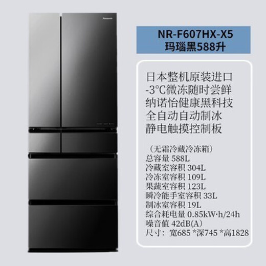 松下（Panasonic） NR-F673WX-X5松下进口家用冰箱F607/507/F604/F543TXE NR-F604VT-N5(586升)