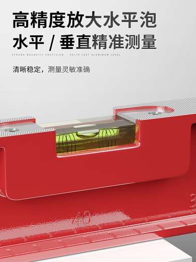Sailoto technology level ruler high precision household leveling instrument tool fan small strong magnetic ruler solid anti-fall multi-function 300mm solid cast aluminum non-magnetic industrial grade high precision