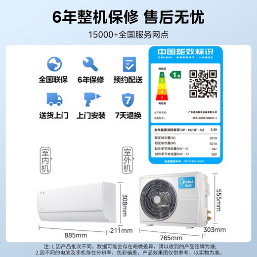 Midea air conditioner hang-up 2025 Midea cool power saving pro large 1.5 hp new first-level energy efficiency variable frequency heating and cooling home bedroom wall-mounted trade-in national subsidy 20% 20% off large 1.5 hp first-level energy efficiency cool power saving 25% power saving