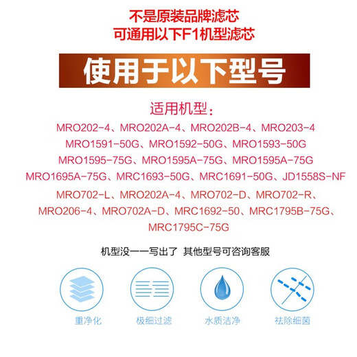 
Drill core is suitable for Midea F1 water purifier filter element MRO202A-4 MRO203-4 MRO1695A-75G 1595 201 Midea F1 full set of filter element