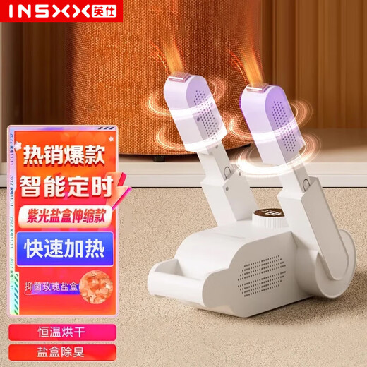 HYUNDAI Korean shoe dryer, shoe dryer, shoe dryer, shoe dryer, purple light salt box, deodorizing household shoe drying artifact, shoe warmer, purple light telescopic folding model, rose salt box + timer